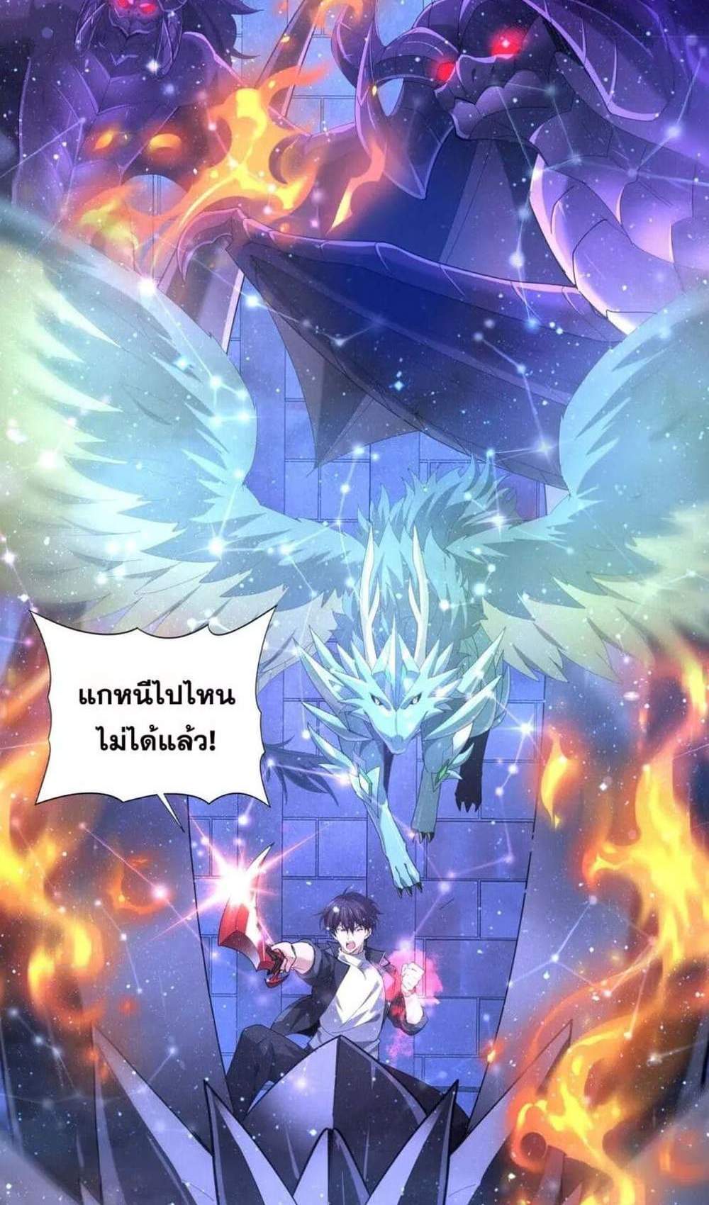 I am Drako Majstor ไหนใครว่าผู้คุมมังกร เป็นอาชีพที่อ่อนแอที่สุดไงล่ะ แปลไทย