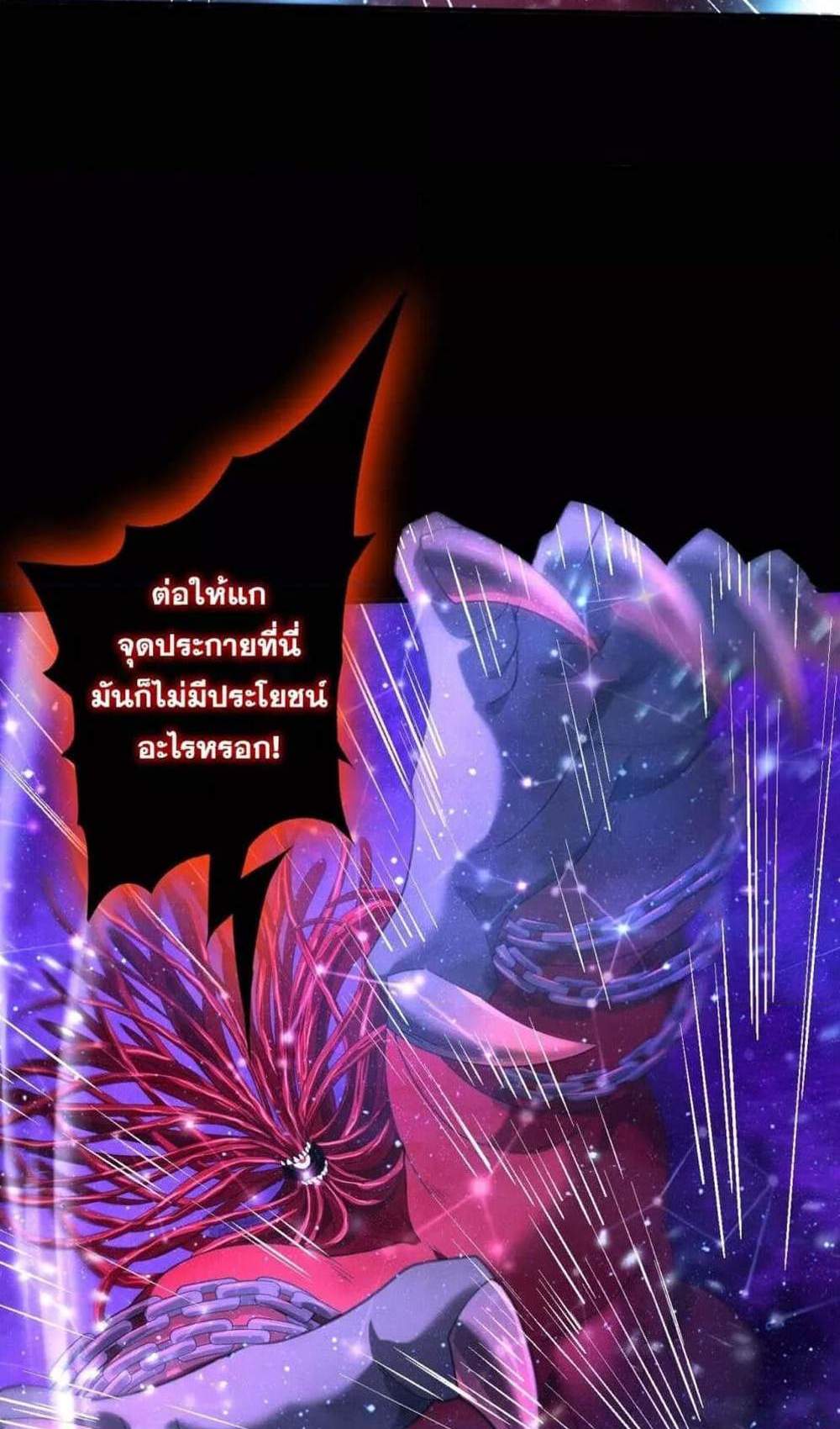 I am Drako Majstor ไหนใครว่าผู้คุมมังกร เป็นอาชีพที่อ่อนแอที่สุดไงล่ะ แปลไทย