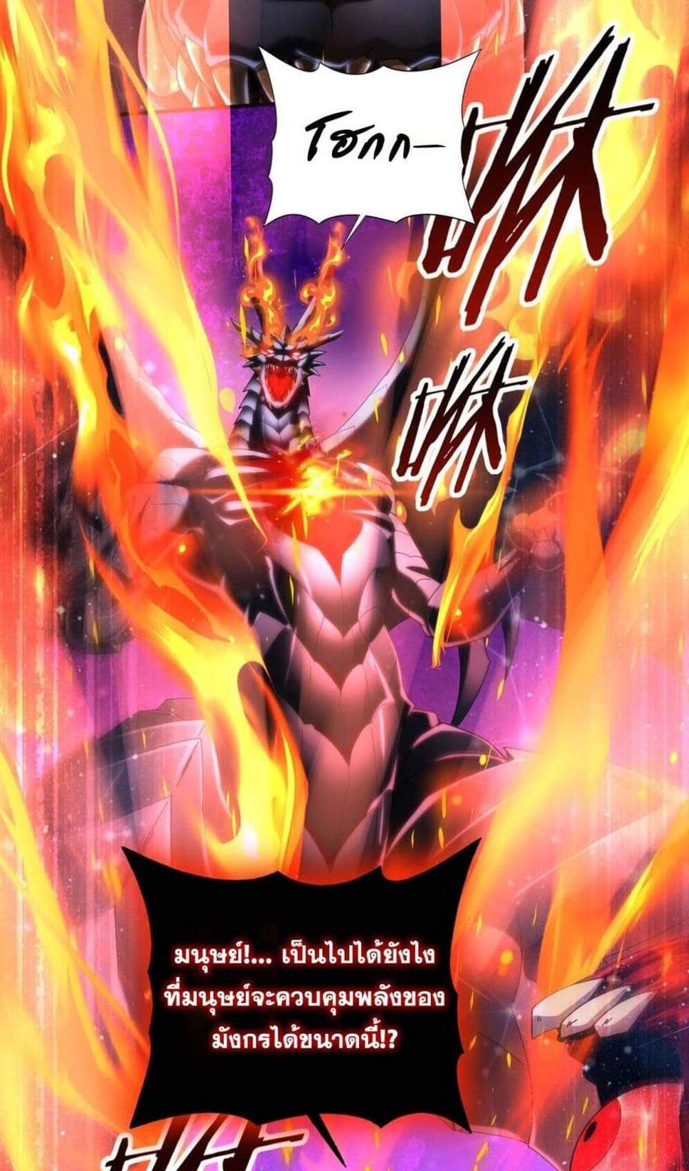 I am Drako Majstor ไหนใครว่าผู้คุมมังกร เป็นอาชีพที่อ่อนแอที่สุดไงล่ะ แปลไทย