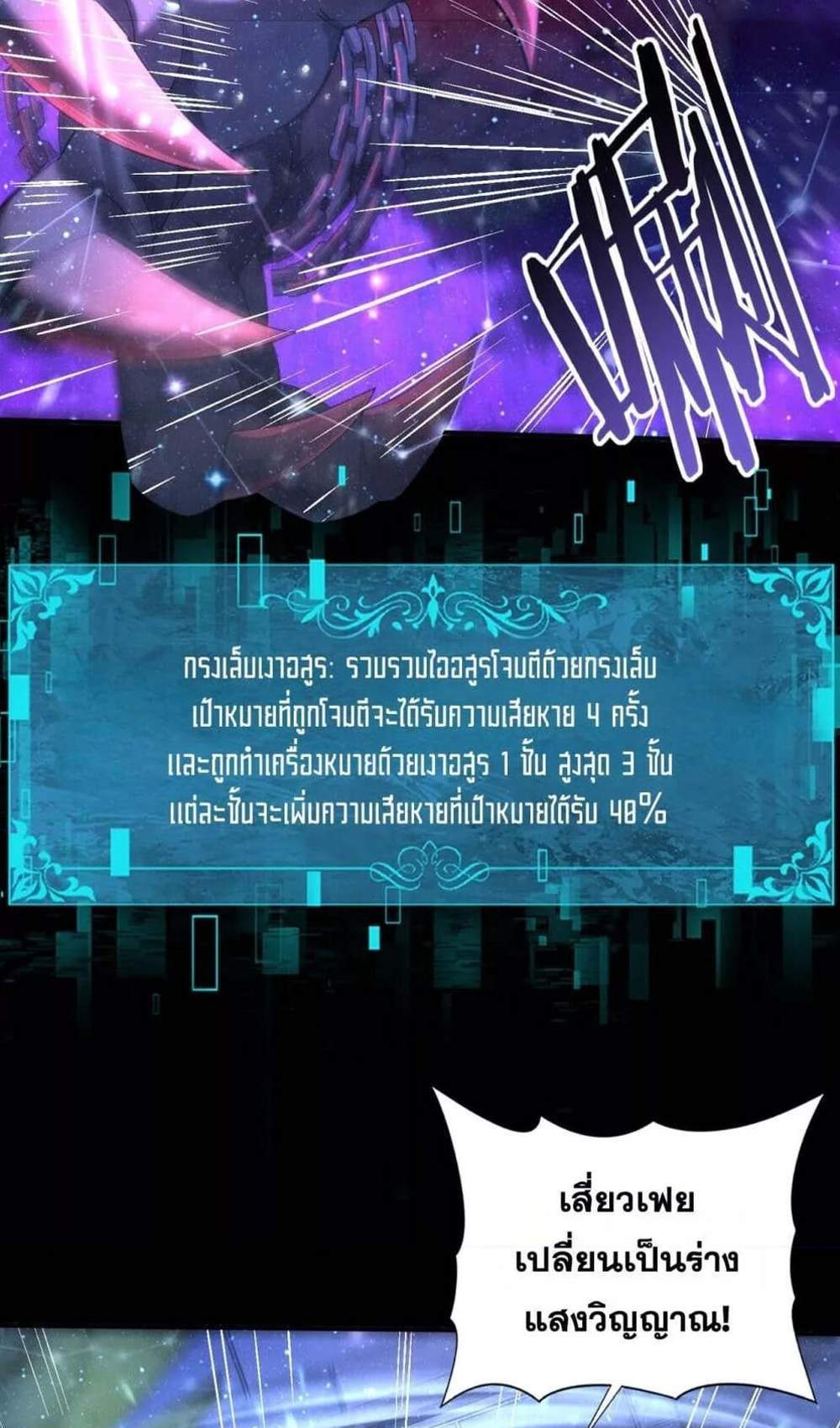 I am Drako Majstor ไหนใครว่าผู้คุมมังกร เป็นอาชีพที่อ่อนแอที่สุดไงล่ะ แปลไทย