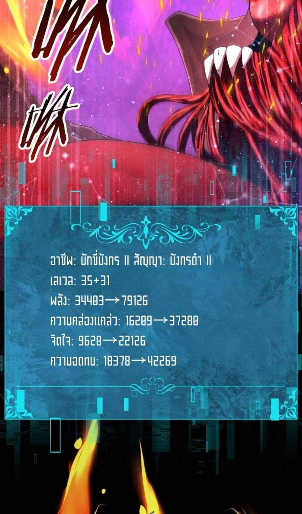I am Drako Majstor ไหนใครว่าผู้คุมมังกร เป็นอาชีพที่อ่อนแอที่สุดไงล่ะ แปลไทย