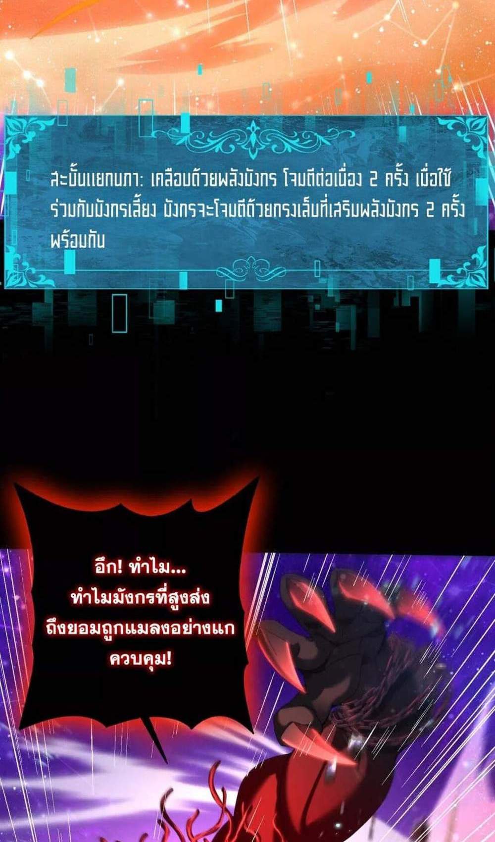 I am Drako Majstor ไหนใครว่าผู้คุมมังกร เป็นอาชีพที่อ่อนแอที่สุดไงล่ะ แปลไทย