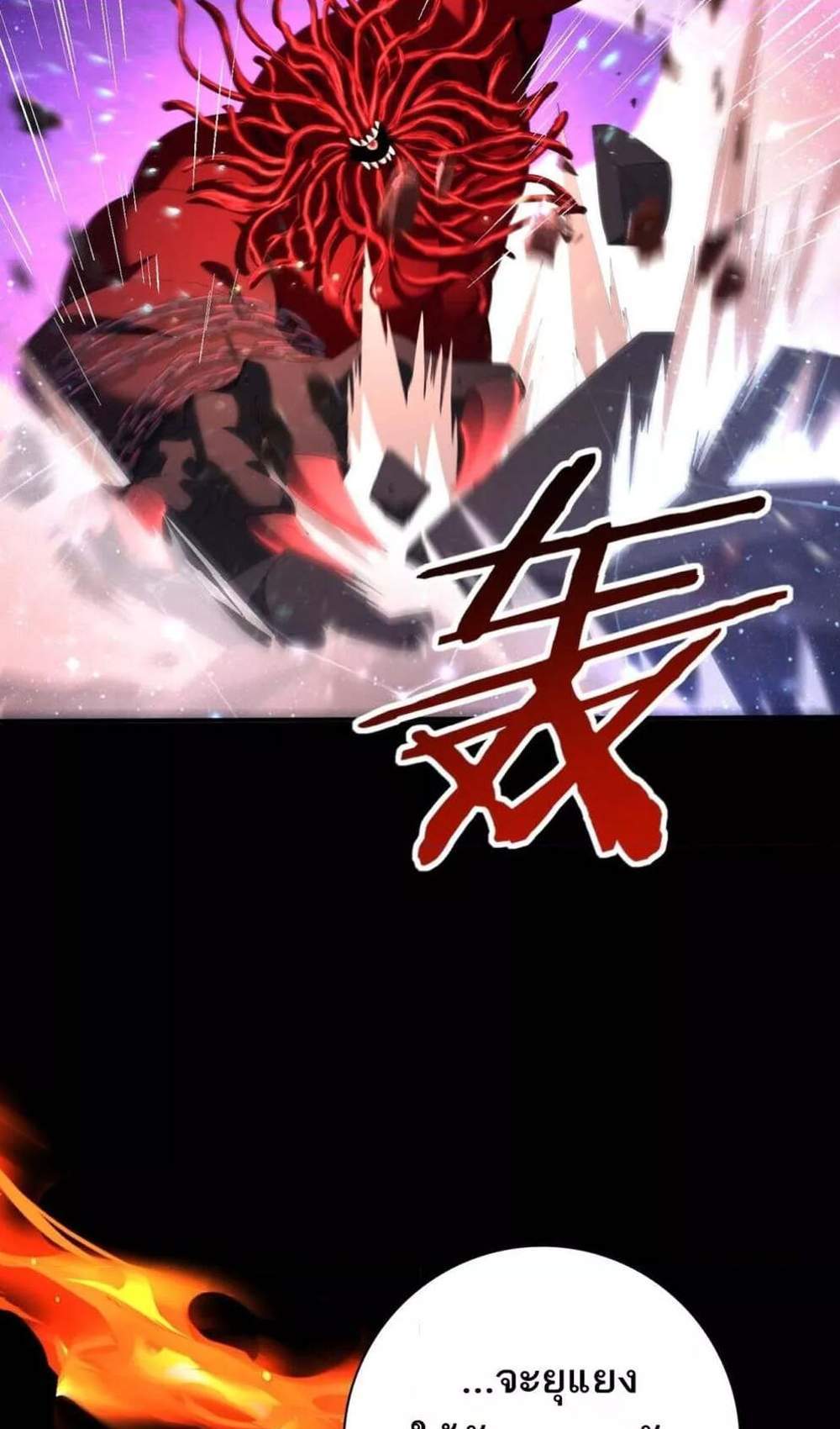 I am Drako Majstor ไหนใครว่าผู้คุมมังกร เป็นอาชีพที่อ่อนแอที่สุดไงล่ะ แปลไทย
