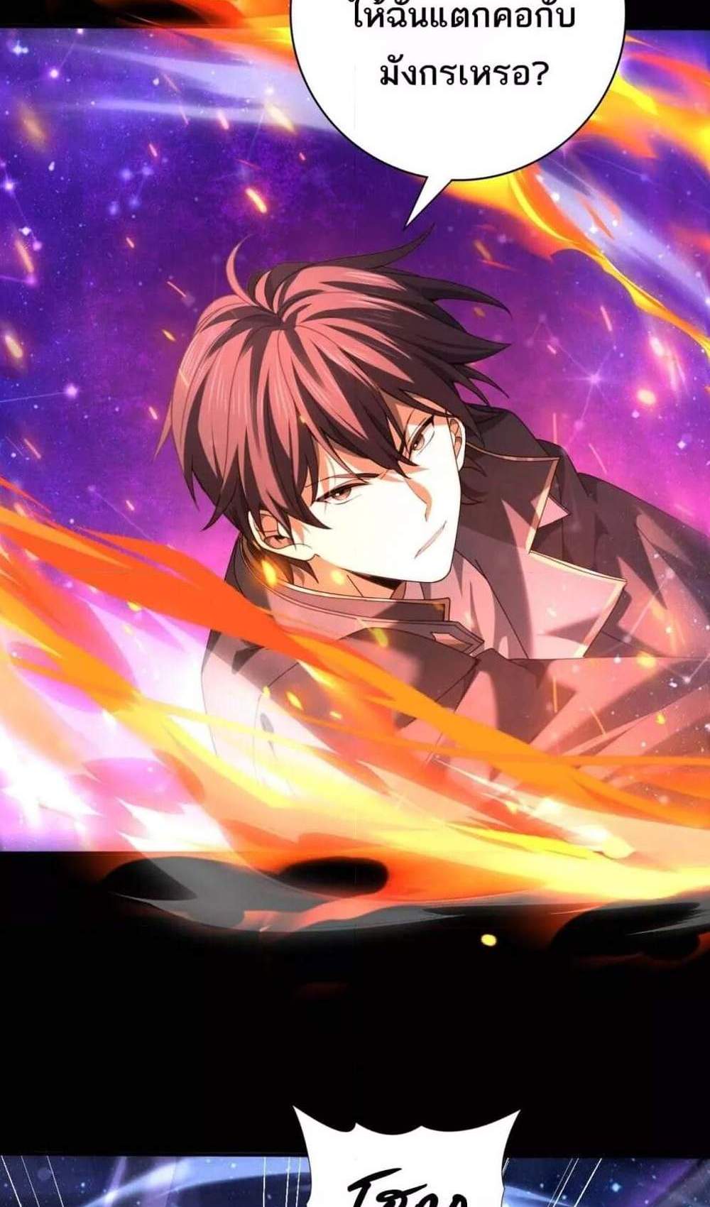 I am Drako Majstor ไหนใครว่าผู้คุมมังกร เป็นอาชีพที่อ่อนแอที่สุดไงล่ะ แปลไทย