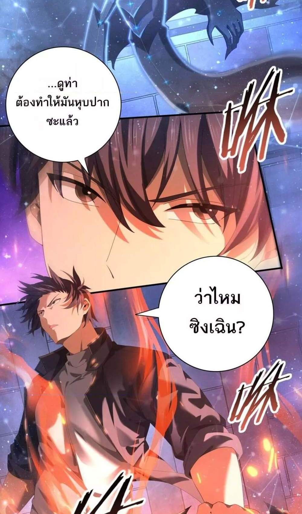 I am Drako Majstor ไหนใครว่าผู้คุมมังกร เป็นอาชีพที่อ่อนแอที่สุดไงล่ะ แปลไทย