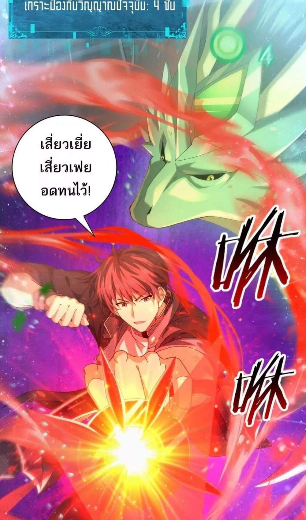 I am Drako Majstor ไหนใครว่าผู้คุมมังกร เป็นอาชีพที่อ่อนแอที่สุดไงล่ะ แปลไทย