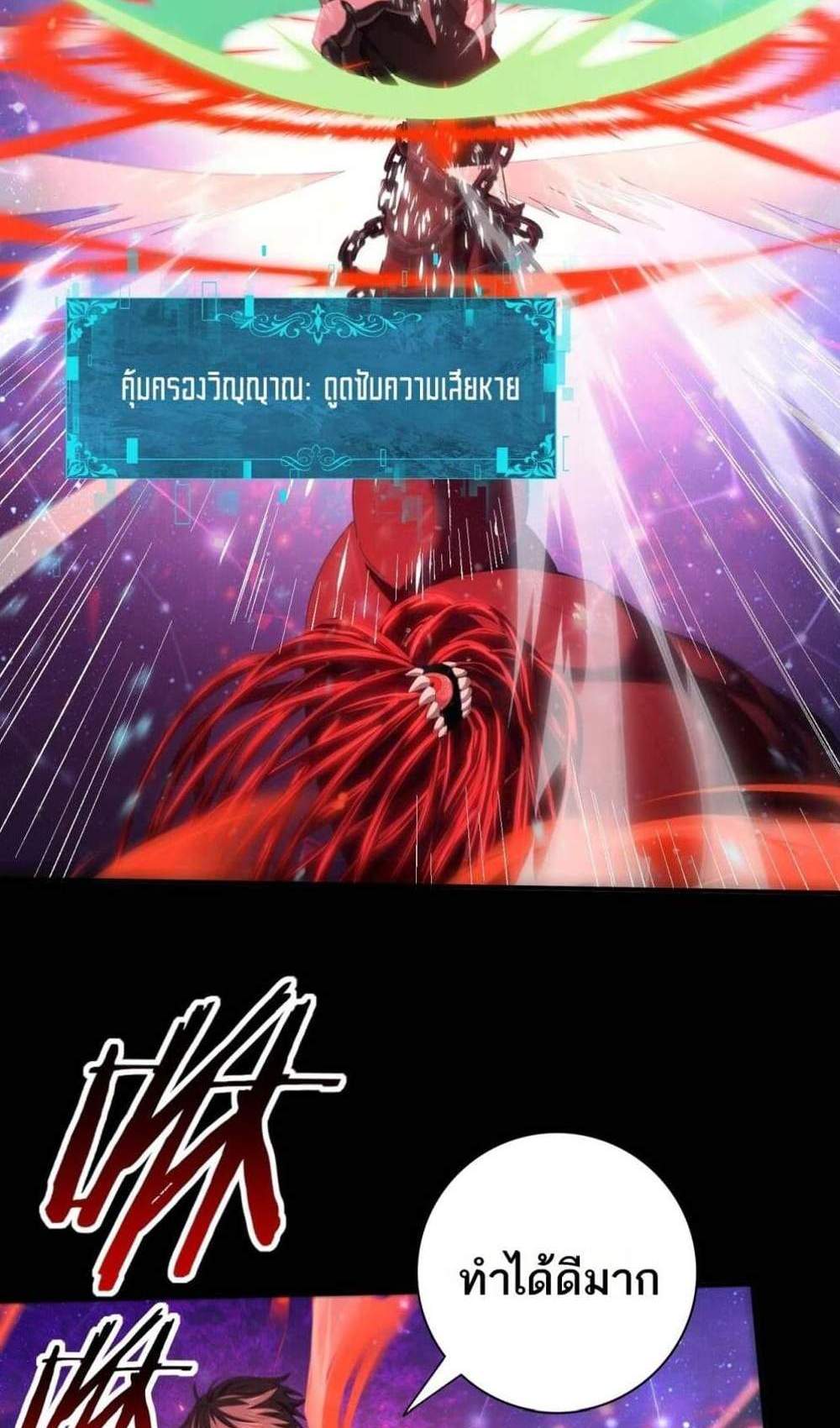 I am Drako Majstor ไหนใครว่าผู้คุมมังกร เป็นอาชีพที่อ่อนแอที่สุดไงล่ะ แปลไทย