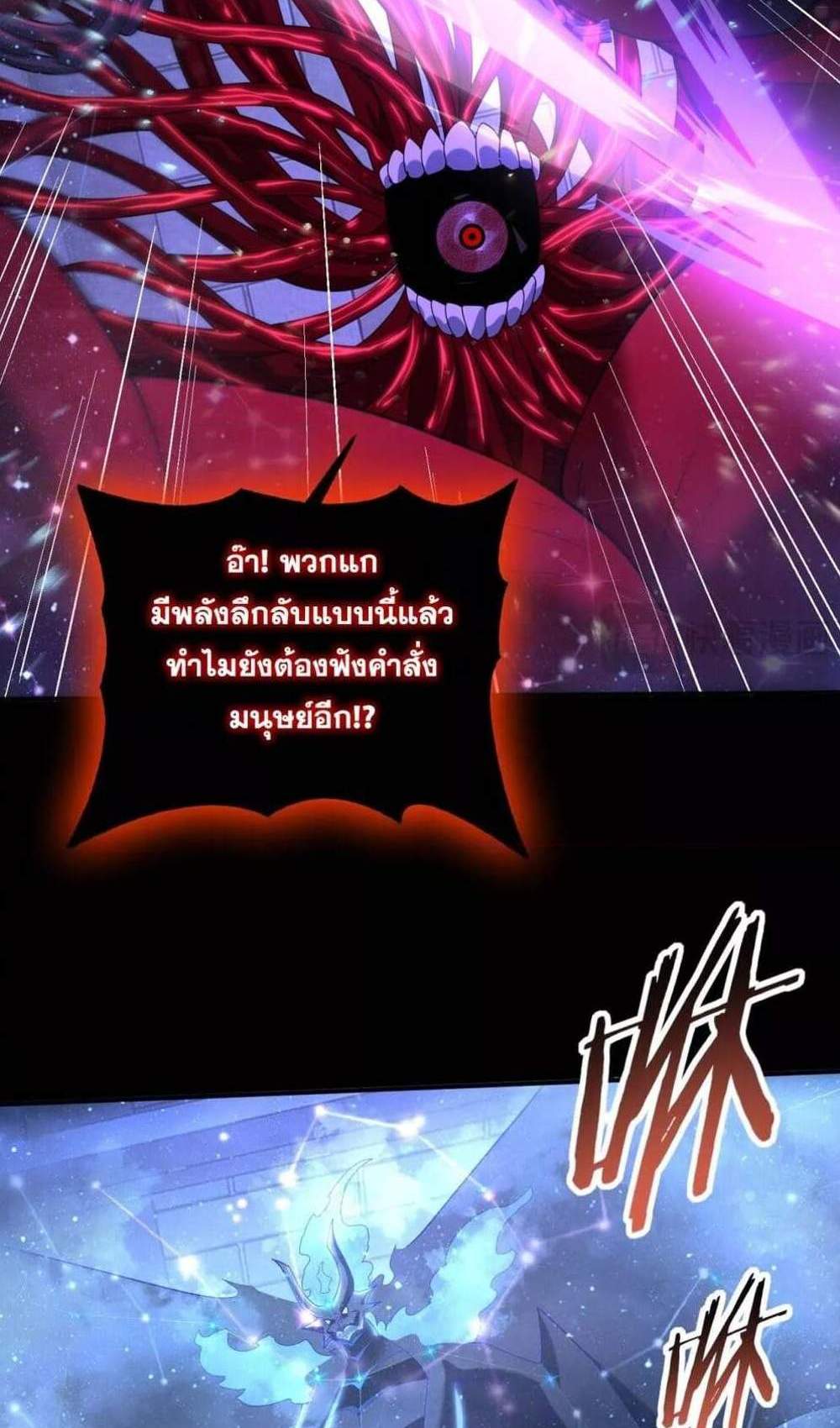 I am Drako Majstor ไหนใครว่าผู้คุมมังกร เป็นอาชีพที่อ่อนแอที่สุดไงล่ะ แปลไทย