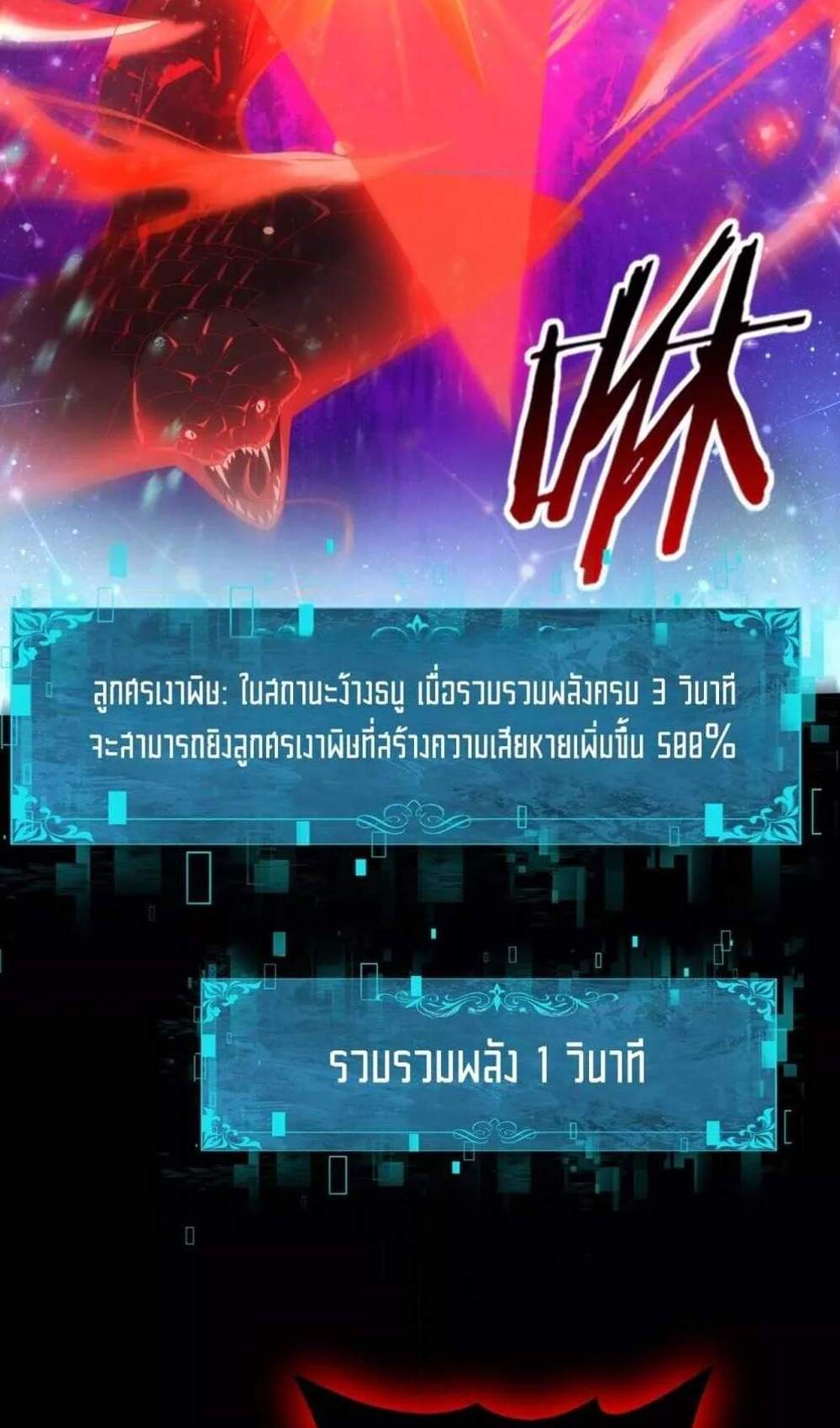 I am Drako Majstor ไหนใครว่าผู้คุมมังกร เป็นอาชีพที่อ่อนแอที่สุดไงล่ะ แปลไทย