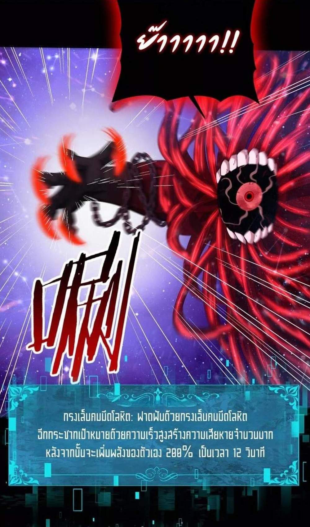 I am Drako Majstor ไหนใครว่าผู้คุมมังกร เป็นอาชีพที่อ่อนแอที่สุดไงล่ะ แปลไทย