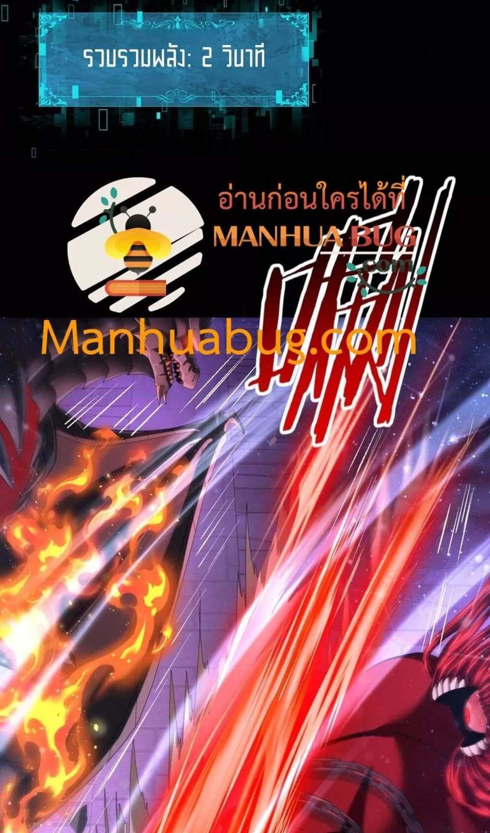 I am Drako Majstor ไหนใครว่าผู้คุมมังกร เป็นอาชีพที่อ่อนแอที่สุดไงล่ะ แปลไทย