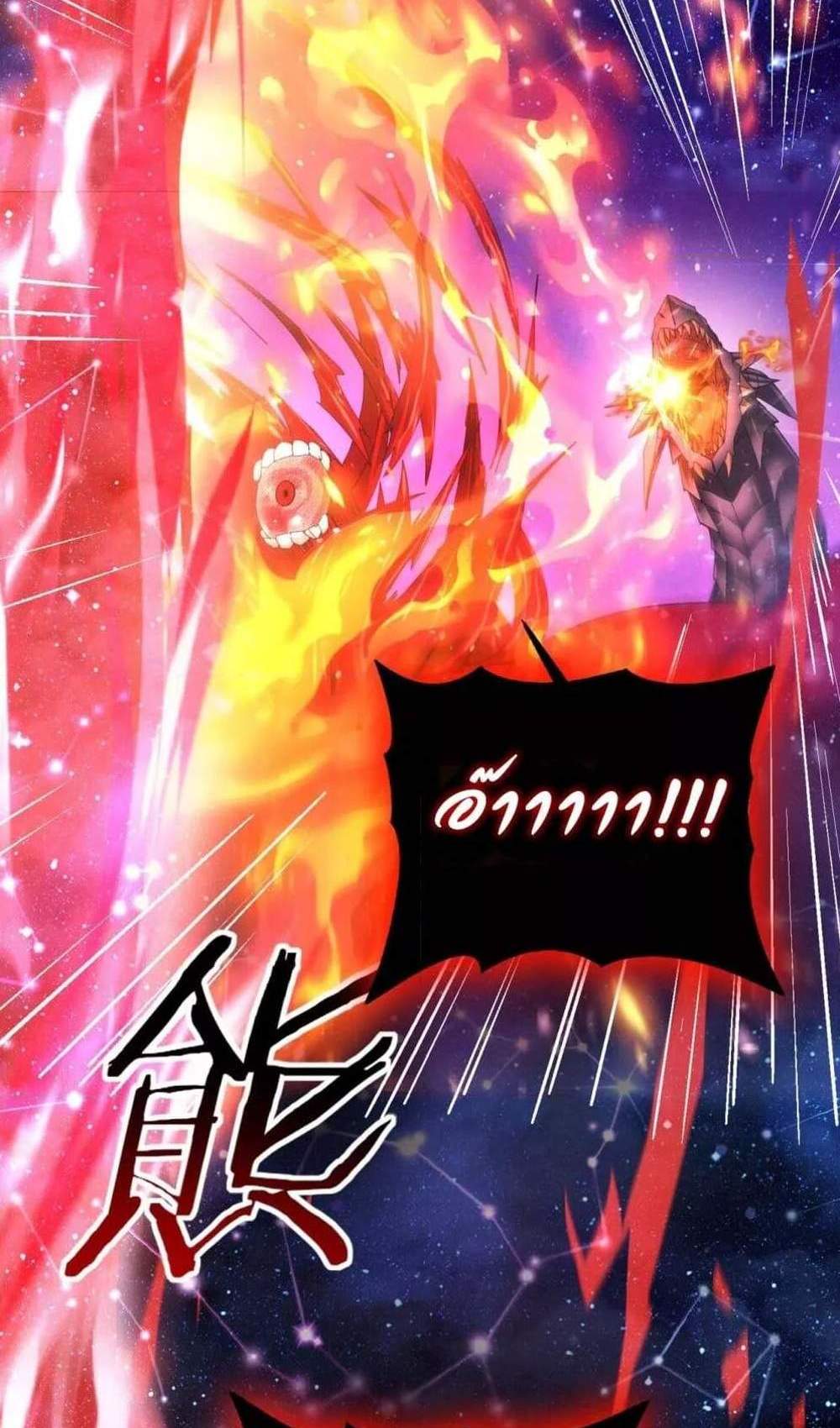 I am Drako Majstor ไหนใครว่าผู้คุมมังกร เป็นอาชีพที่อ่อนแอที่สุดไงล่ะ แปลไทย