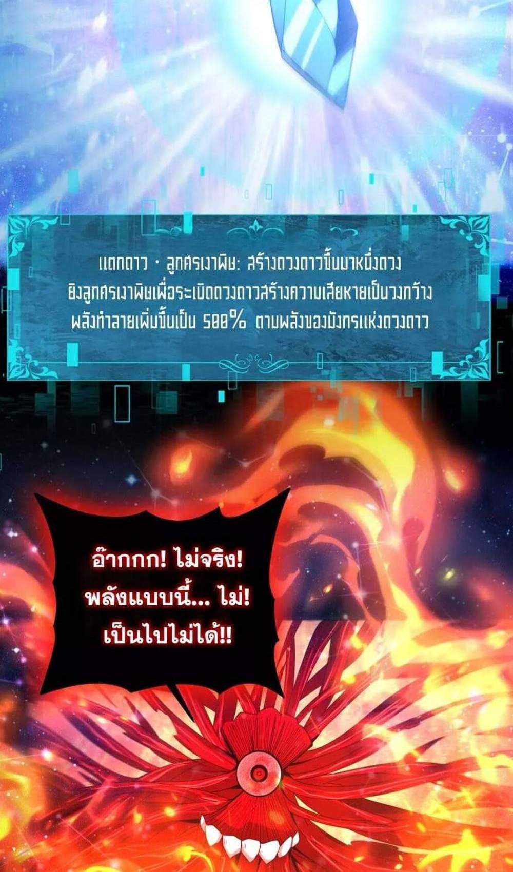I am Drako Majstor ไหนใครว่าผู้คุมมังกร เป็นอาชีพที่อ่อนแอที่สุดไงล่ะ แปลไทย