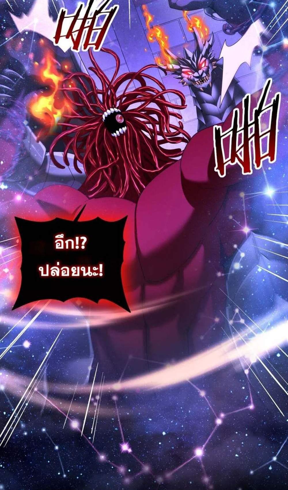 I am Drako Majstor ไหนใครว่าผู้คุมมังกร เป็นอาชีพที่อ่อนแอที่สุดไงล่ะ แปลไทย
