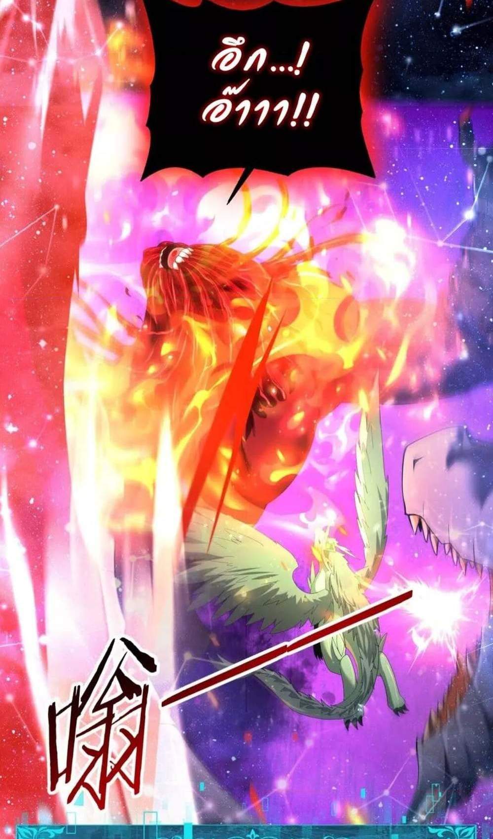 I am Drako Majstor ไหนใครว่าผู้คุมมังกร เป็นอาชีพที่อ่อนแอที่สุดไงล่ะ แปลไทย
