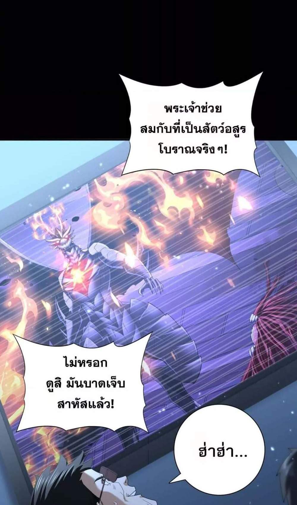 I am Drako Majstor ไหนใครว่าผู้คุมมังกร เป็นอาชีพที่อ่อนแอที่สุดไงล่ะ แปลไทย