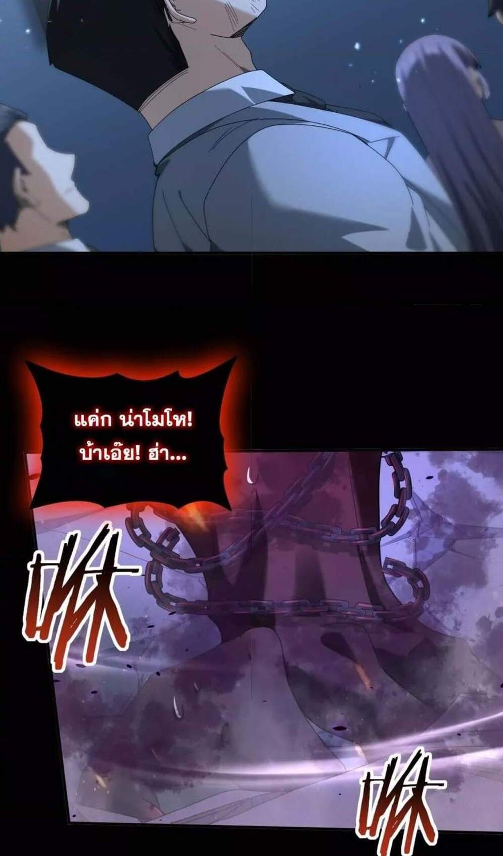I am Drako Majstor ไหนใครว่าผู้คุมมังกร เป็นอาชีพที่อ่อนแอที่สุดไงล่ะ แปลไทย