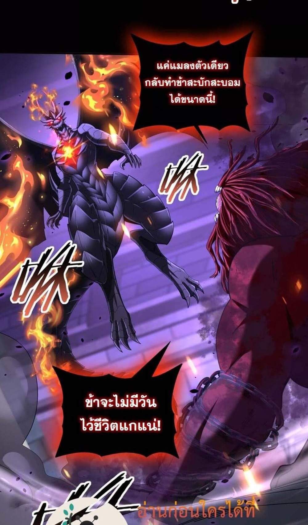 I am Drako Majstor ไหนใครว่าผู้คุมมังกร เป็นอาชีพที่อ่อนแอที่สุดไงล่ะ แปลไทย