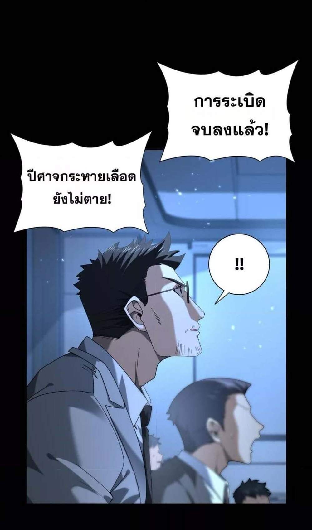I am Drako Majstor ไหนใครว่าผู้คุมมังกร เป็นอาชีพที่อ่อนแอที่สุดไงล่ะ แปลไทย