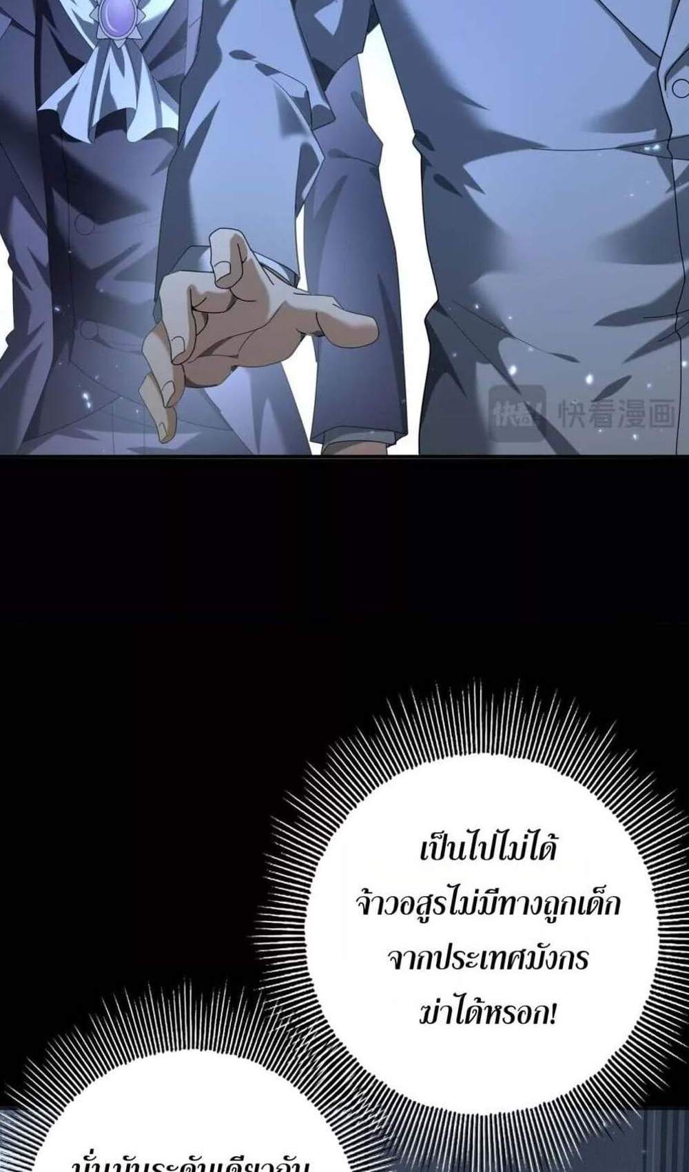 I am Drako Majstor ไหนใครว่าผู้คุมมังกร เป็นอาชีพที่อ่อนแอที่สุดไงล่ะ แปลไทย