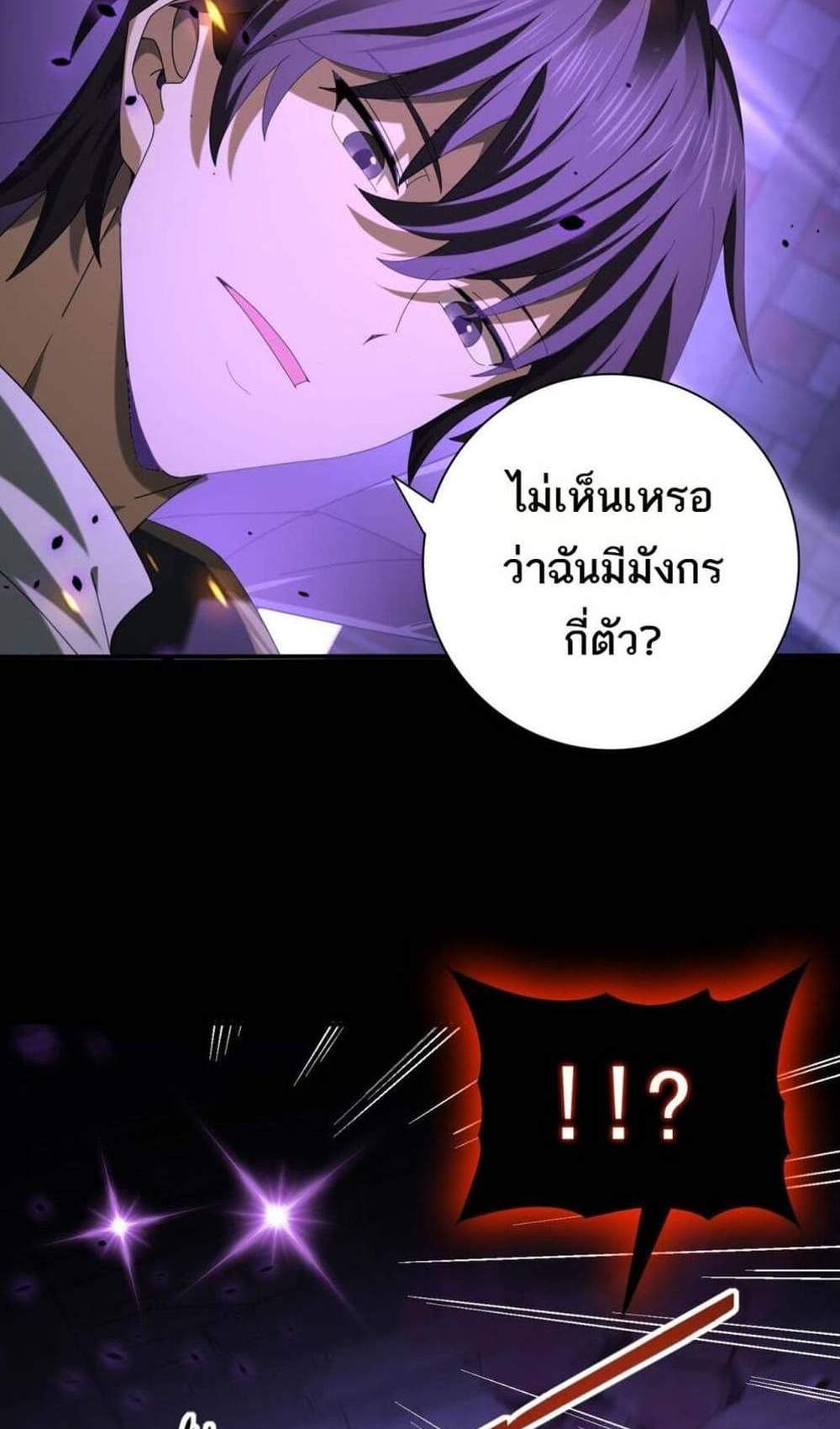 I am Drako Majstor ไหนใครว่าผู้คุมมังกร เป็นอาชีพที่อ่อนแอที่สุดไงล่ะ แปลไทย
