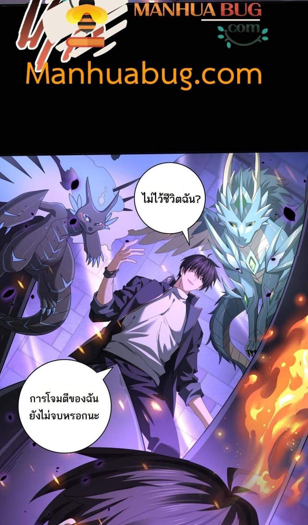 I am Drako Majstor ไหนใครว่าผู้คุมมังกร เป็นอาชีพที่อ่อนแอที่สุดไงล่ะ แปลไทย