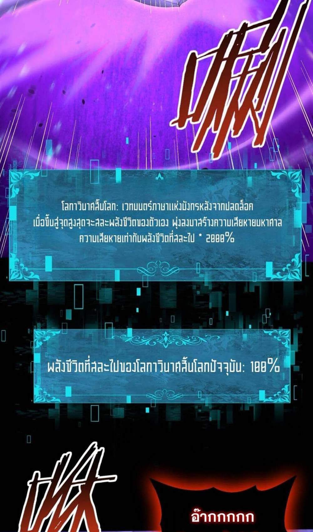 I am Drako Majstor ไหนใครว่าผู้คุมมังกร เป็นอาชีพที่อ่อนแอที่สุดไงล่ะ แปลไทย