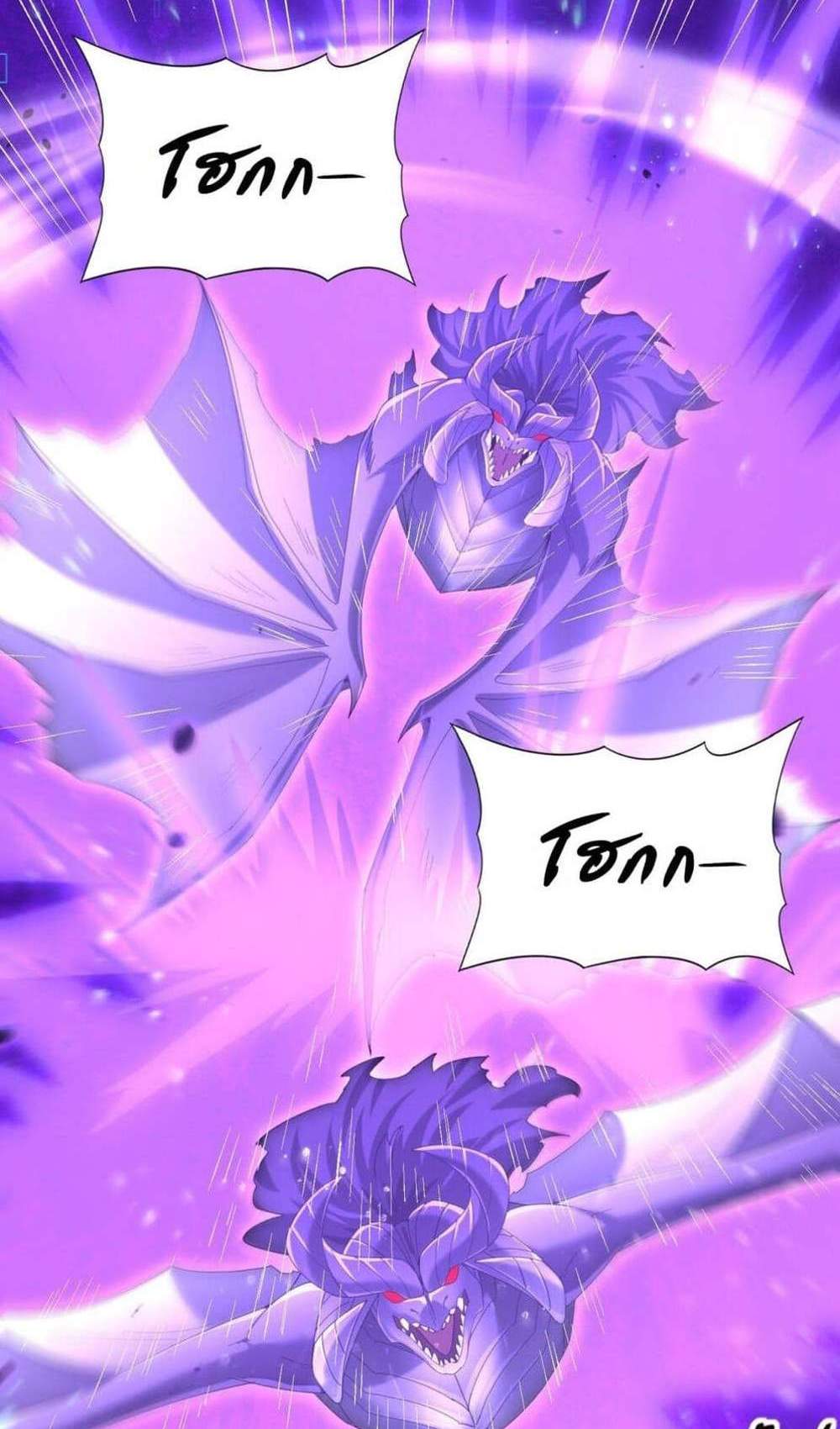 I am Drako Majstor ไหนใครว่าผู้คุมมังกร เป็นอาชีพที่อ่อนแอที่สุดไงล่ะ แปลไทย