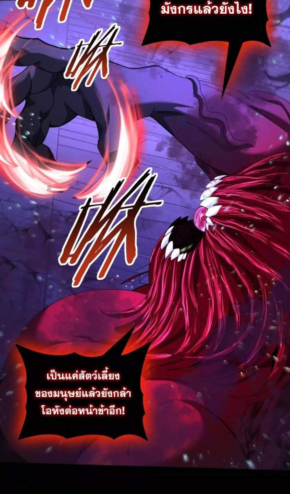 I am Drako Majstor ไหนใครว่าผู้คุมมังกร เป็นอาชีพที่อ่อนแอที่สุดไงล่ะ แปลไทย