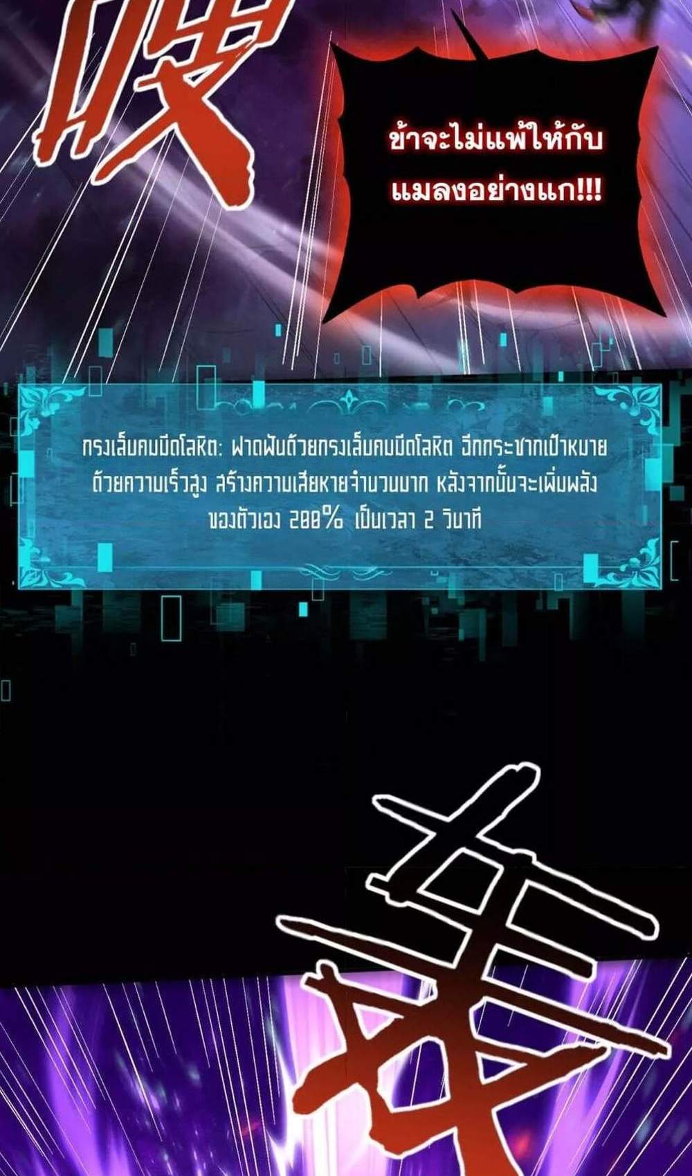I am Drako Majstor ไหนใครว่าผู้คุมมังกร เป็นอาชีพที่อ่อนแอที่สุดไงล่ะ แปลไทย