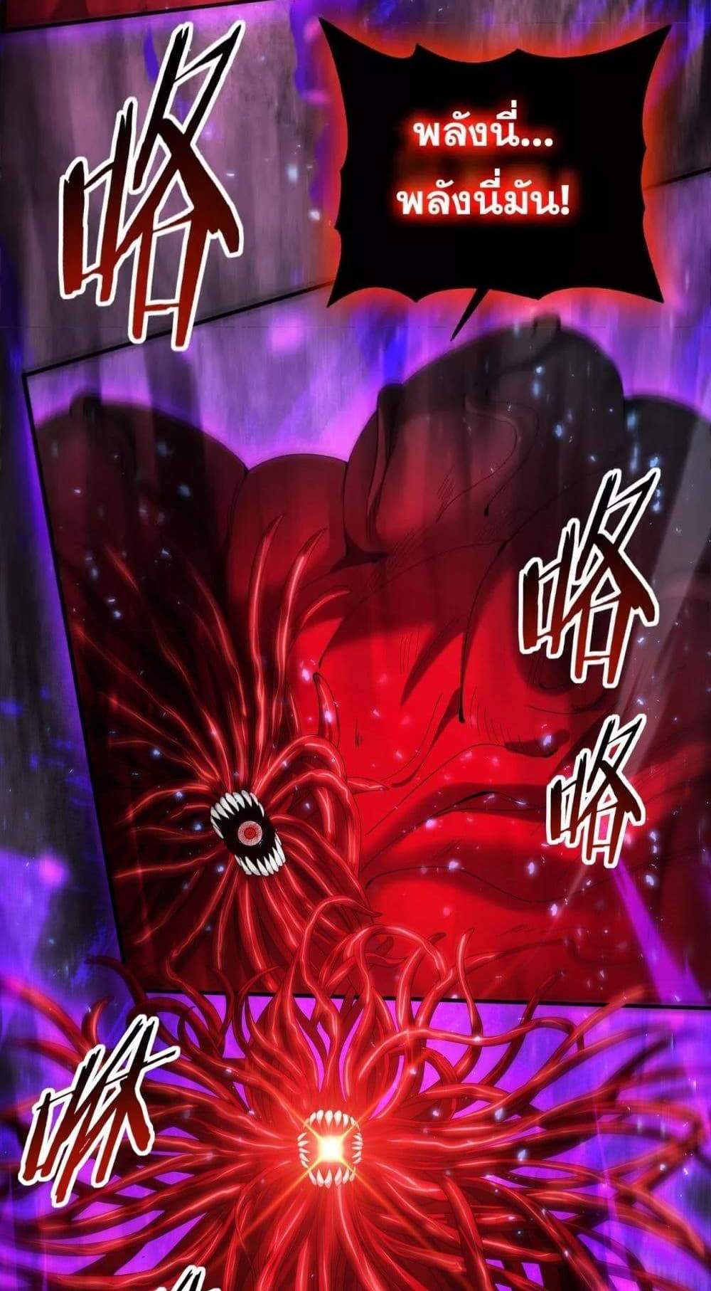 I am Drako Majstor ไหนใครว่าผู้คุมมังกร เป็นอาชีพที่อ่อนแอที่สุดไงล่ะ แปลไทย