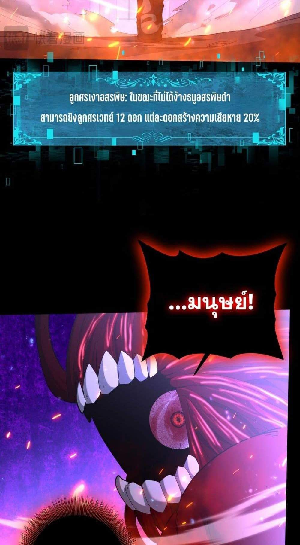 I am Drako Majstor ไหนใครว่าผู้คุมมังกร เป็นอาชีพที่อ่อนแอที่สุดไงล่ะ แปลไทย