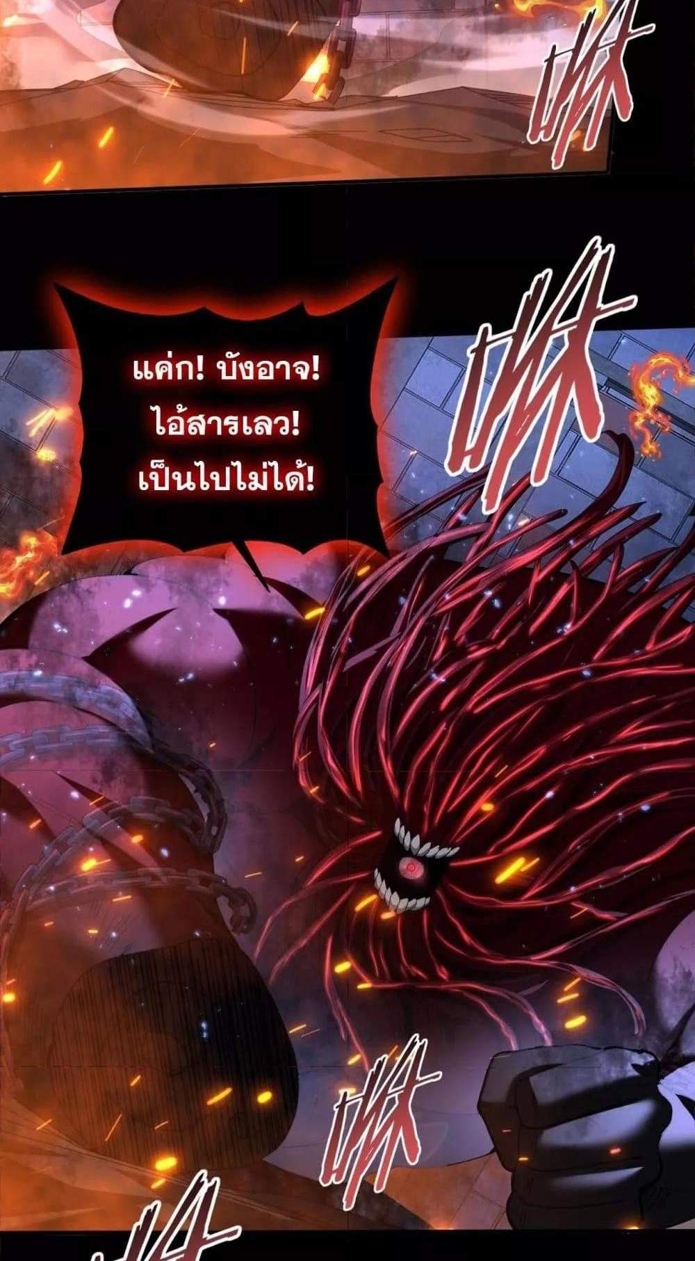 I am Drako Majstor ไหนใครว่าผู้คุมมังกร เป็นอาชีพที่อ่อนแอที่สุดไงล่ะ แปลไทย