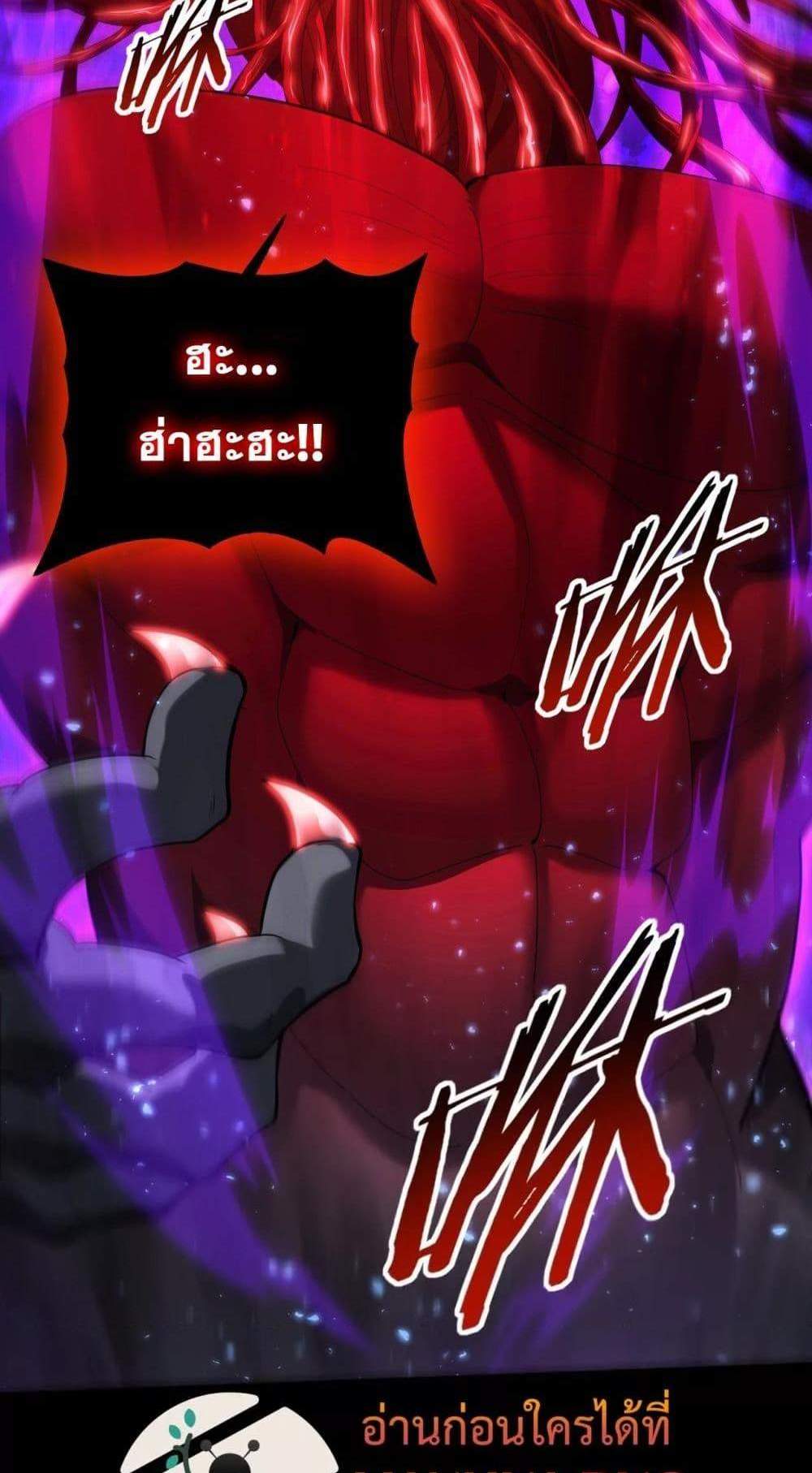 I am Drako Majstor ไหนใครว่าผู้คุมมังกร เป็นอาชีพที่อ่อนแอที่สุดไงล่ะ แปลไทย