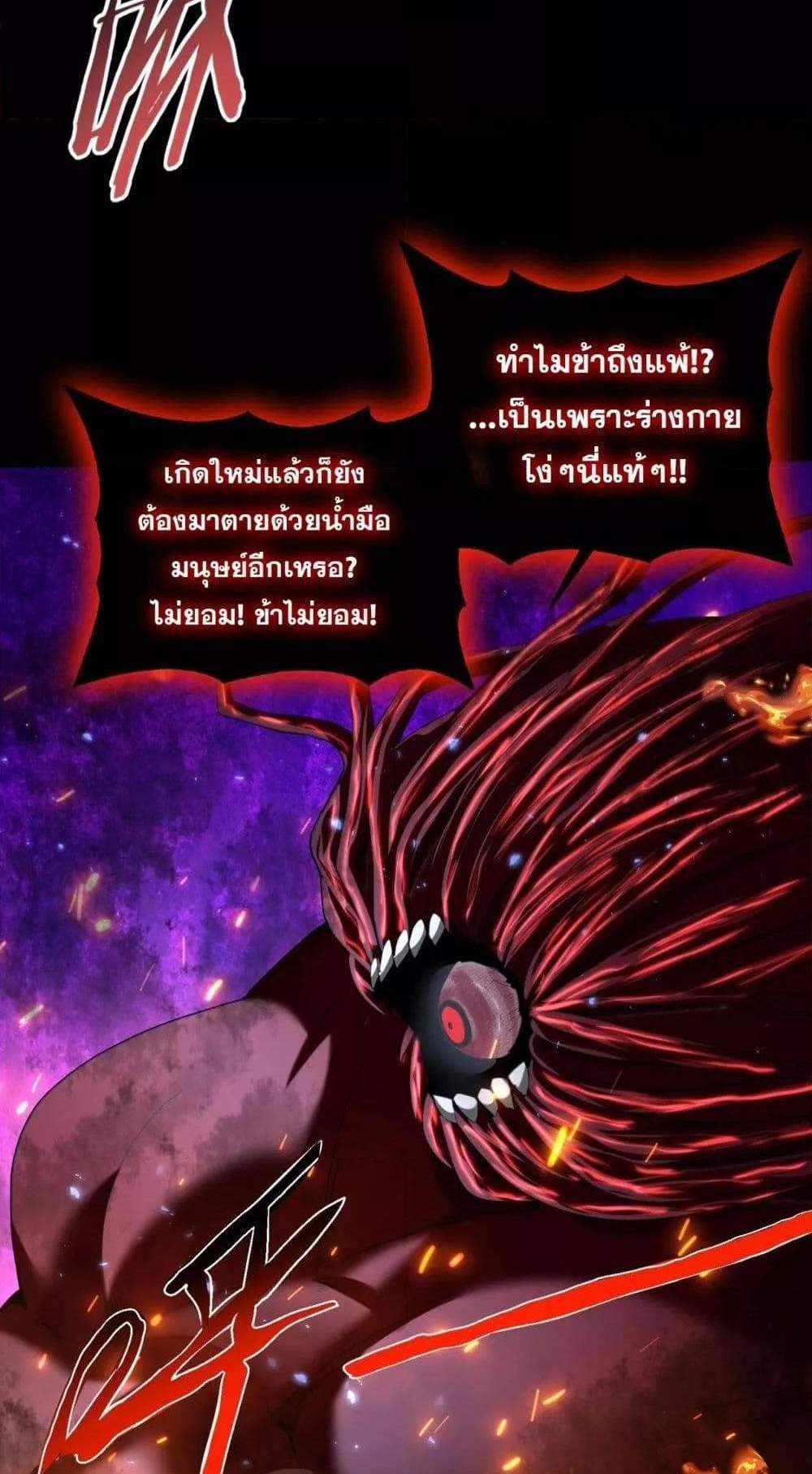 I am Drako Majstor ไหนใครว่าผู้คุมมังกร เป็นอาชีพที่อ่อนแอที่สุดไงล่ะ แปลไทย