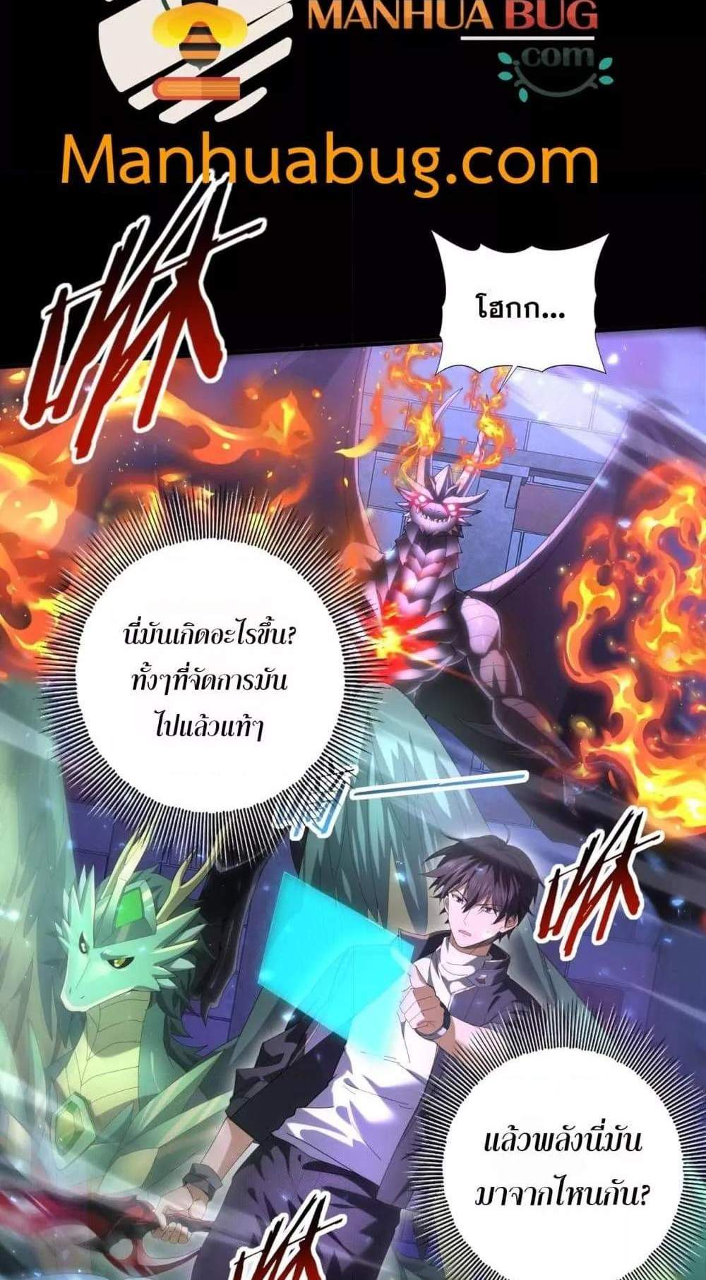 I am Drako Majstor ไหนใครว่าผู้คุมมังกร เป็นอาชีพที่อ่อนแอที่สุดไงล่ะ แปลไทย