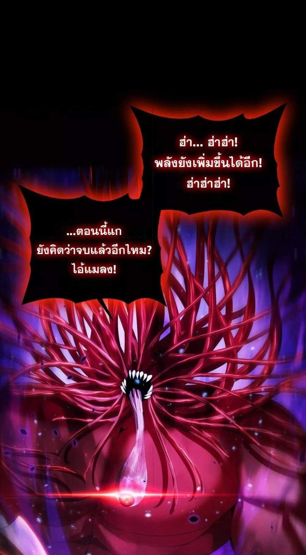 I am Drako Majstor ไหนใครว่าผู้คุมมังกร เป็นอาชีพที่อ่อนแอที่สุดไงล่ะ แปลไทย