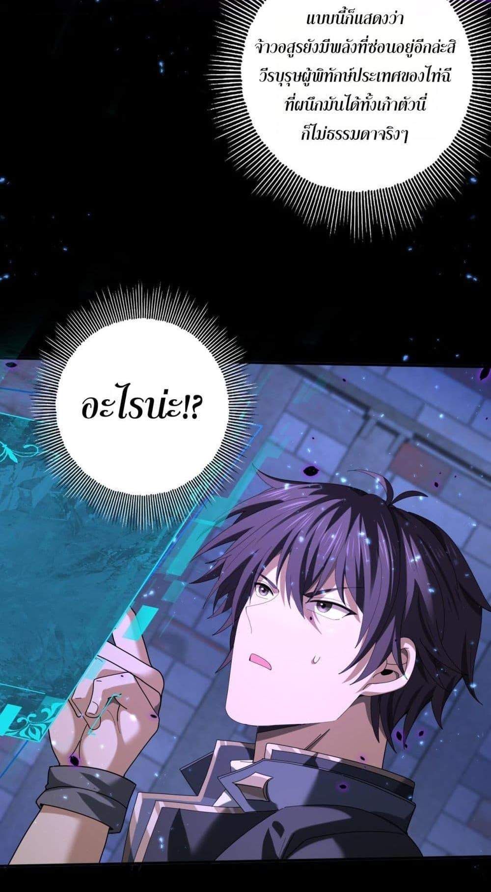 I am Drako Majstor ไหนใครว่าผู้คุมมังกร เป็นอาชีพที่อ่อนแอที่สุดไงล่ะ แปลไทย