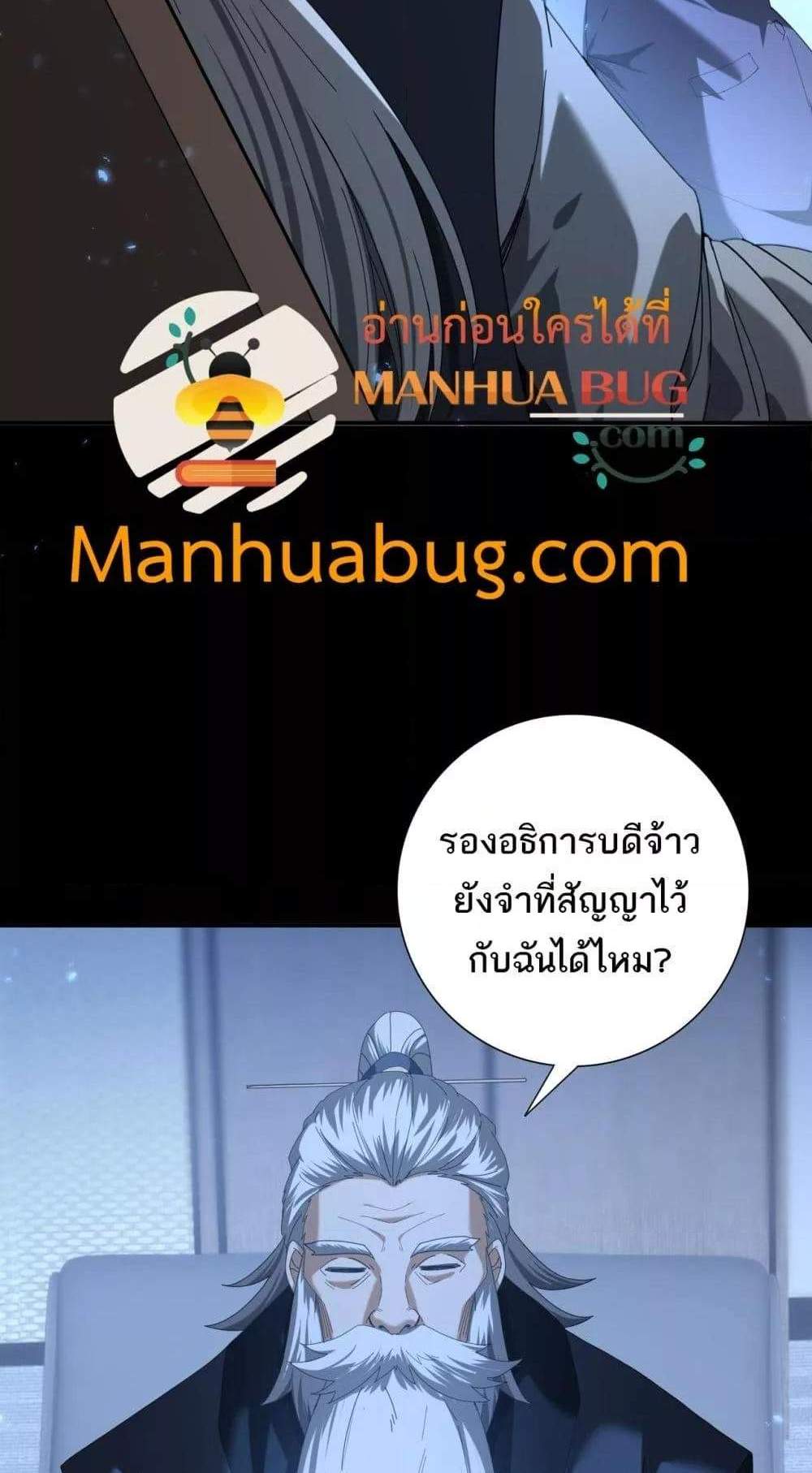 I am Drako Majstor ไหนใครว่าผู้คุมมังกร เป็นอาชีพที่อ่อนแอที่สุดไงล่ะ แปลไทย