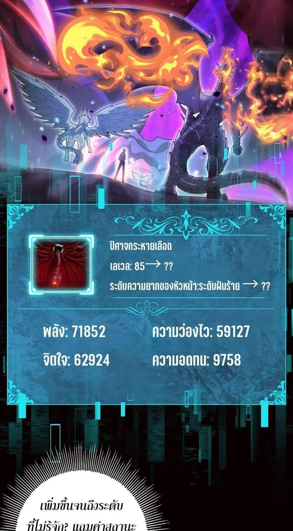 I am Drako Majstor ไหนใครว่าผู้คุมมังกร เป็นอาชีพที่อ่อนแอที่สุดไงล่ะ แปลไทย