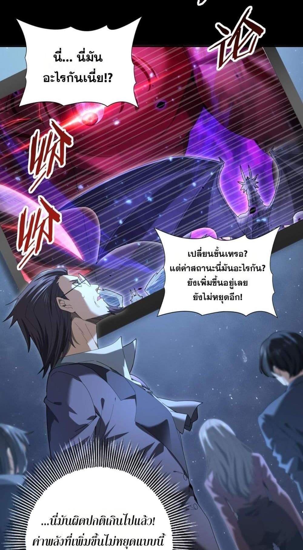 I am Drako Majstor ไหนใครว่าผู้คุมมังกร เป็นอาชีพที่อ่อนแอที่สุดไงล่ะ แปลไทย