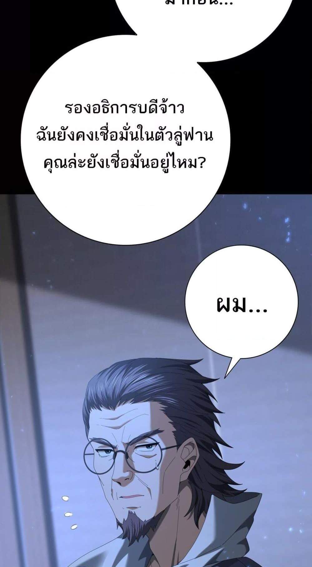 I am Drako Majstor ไหนใครว่าผู้คุมมังกร เป็นอาชีพที่อ่อนแอที่สุดไงล่ะ แปลไทย