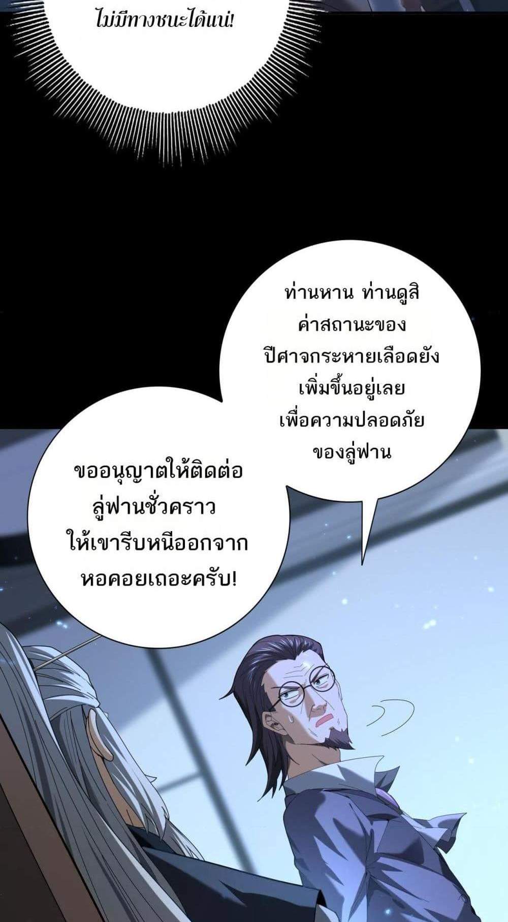 I am Drako Majstor ไหนใครว่าผู้คุมมังกร เป็นอาชีพที่อ่อนแอที่สุดไงล่ะ แปลไทย