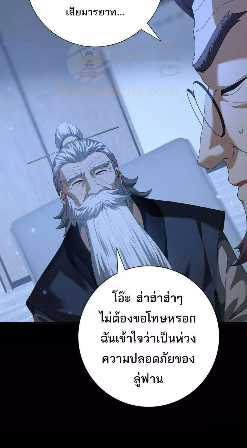 I am Drako Majstor ไหนใครว่าผู้คุมมังกร เป็นอาชีพที่อ่อนแอที่สุดไงล่ะ แปลไทย