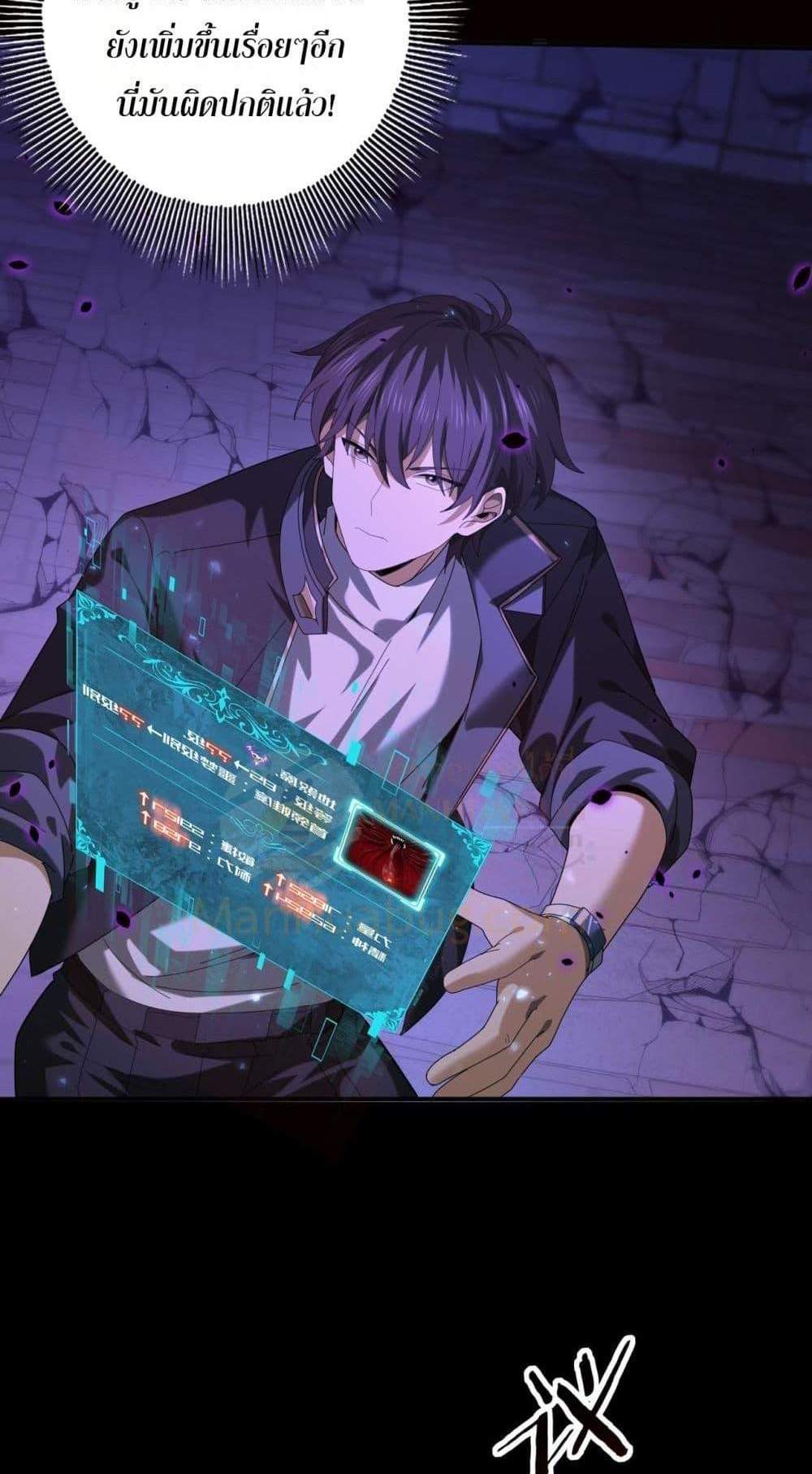I am Drako Majstor ไหนใครว่าผู้คุมมังกร เป็นอาชีพที่อ่อนแอที่สุดไงล่ะ แปลไทย