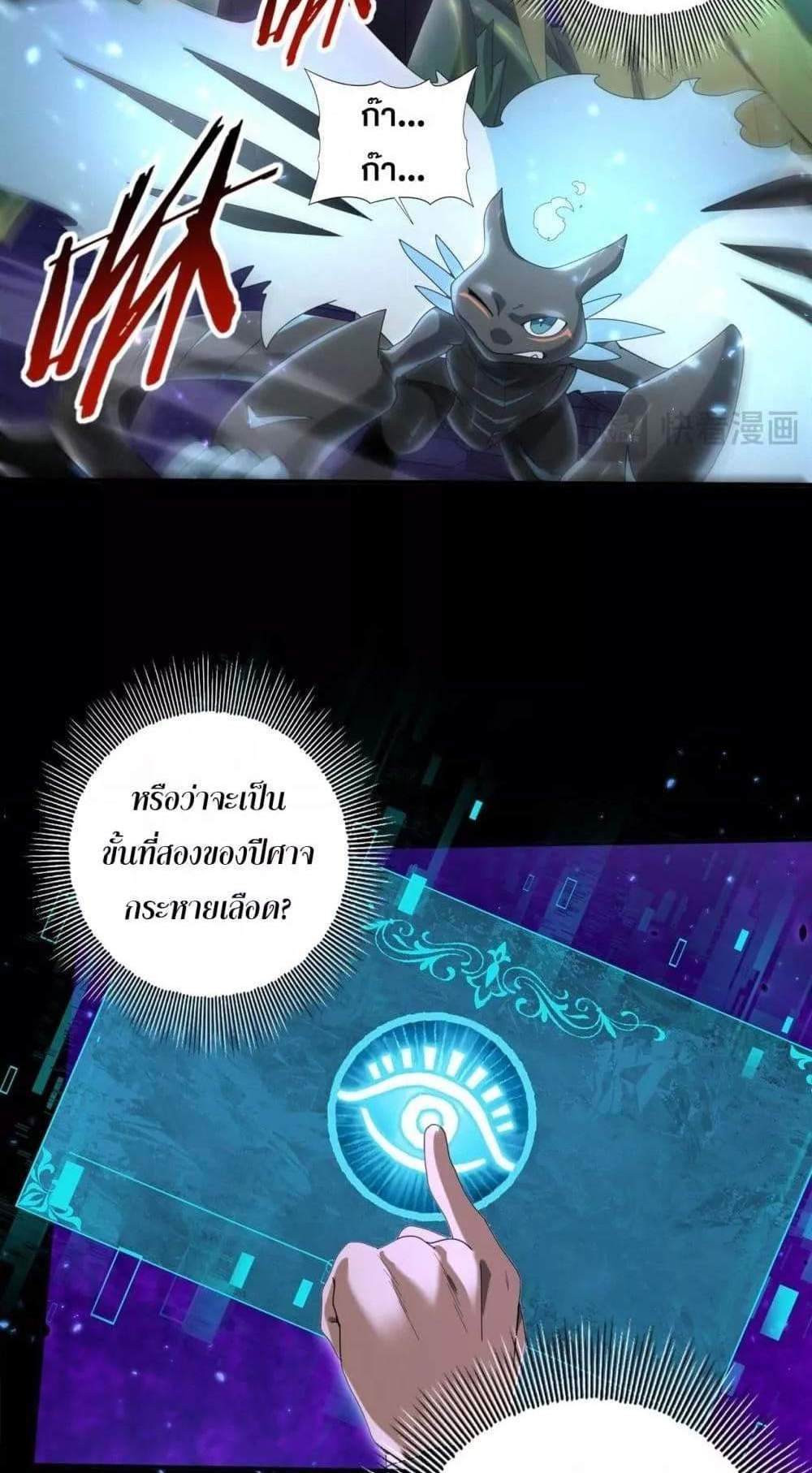 I am Drako Majstor ไหนใครว่าผู้คุมมังกร เป็นอาชีพที่อ่อนแอที่สุดไงล่ะ แปลไทย
