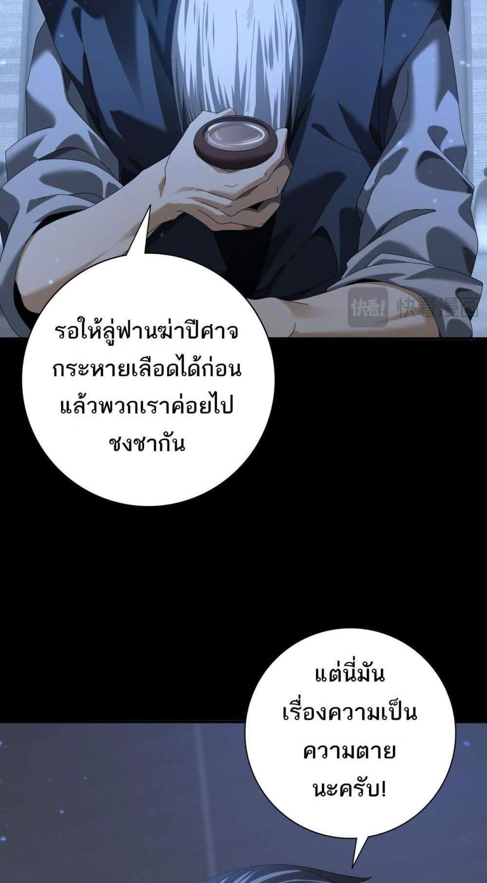 I am Drako Majstor ไหนใครว่าผู้คุมมังกร เป็นอาชีพที่อ่อนแอที่สุดไงล่ะ แปลไทย