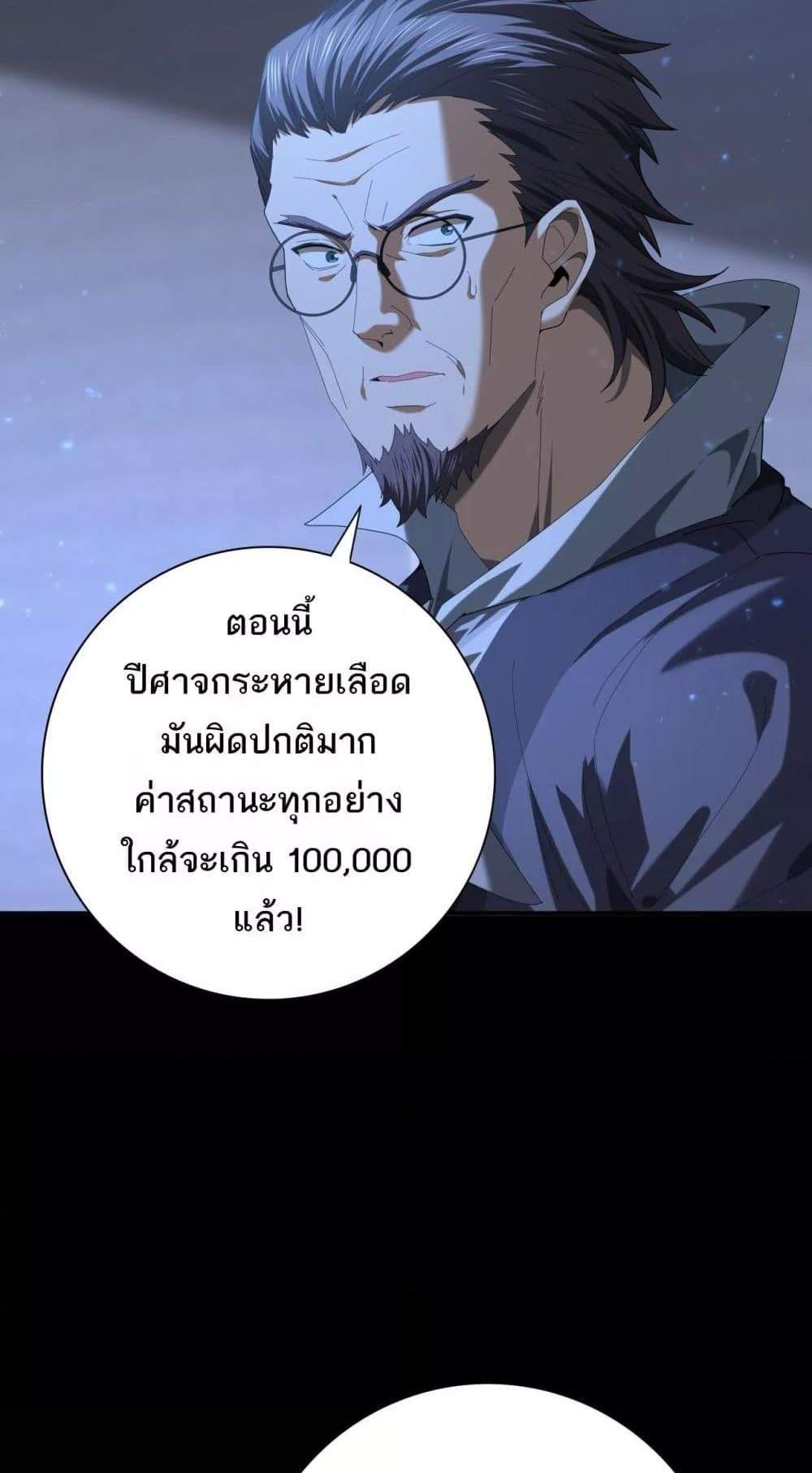 I am Drako Majstor ไหนใครว่าผู้คุมมังกร เป็นอาชีพที่อ่อนแอที่สุดไงล่ะ แปลไทย