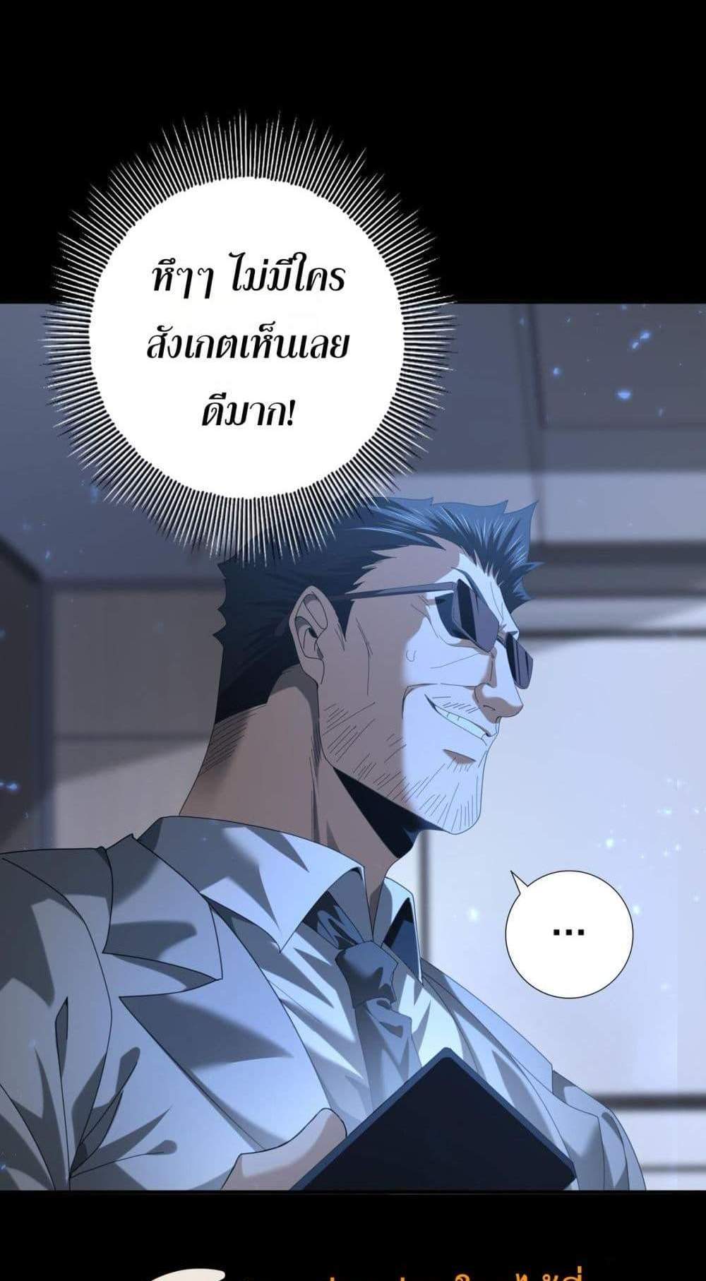 I am Drako Majstor ไหนใครว่าผู้คุมมังกร เป็นอาชีพที่อ่อนแอที่สุดไงล่ะ แปลไทย