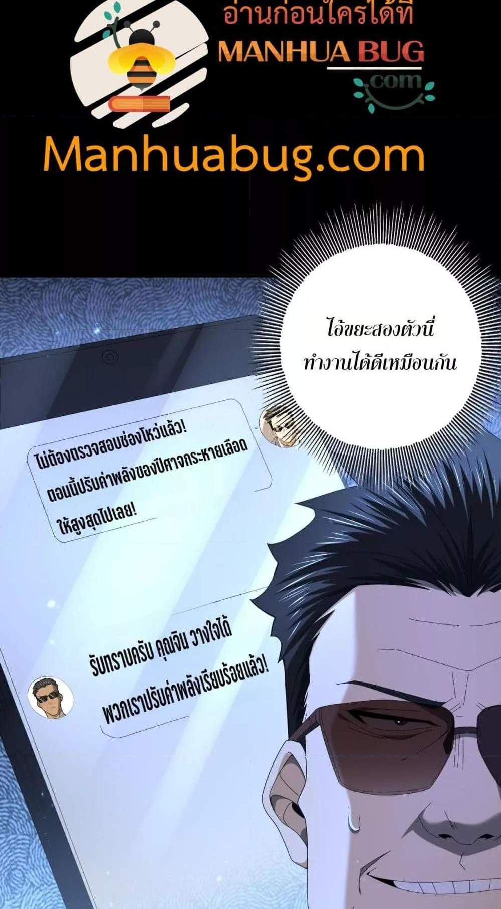 I am Drako Majstor ไหนใครว่าผู้คุมมังกร เป็นอาชีพที่อ่อนแอที่สุดไงล่ะ แปลไทย
